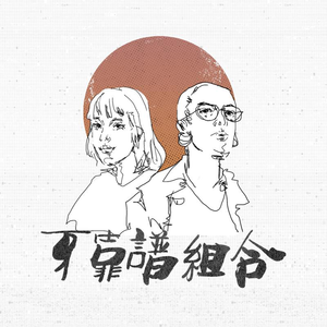 男人把姐鸡鸡露出来的网站
